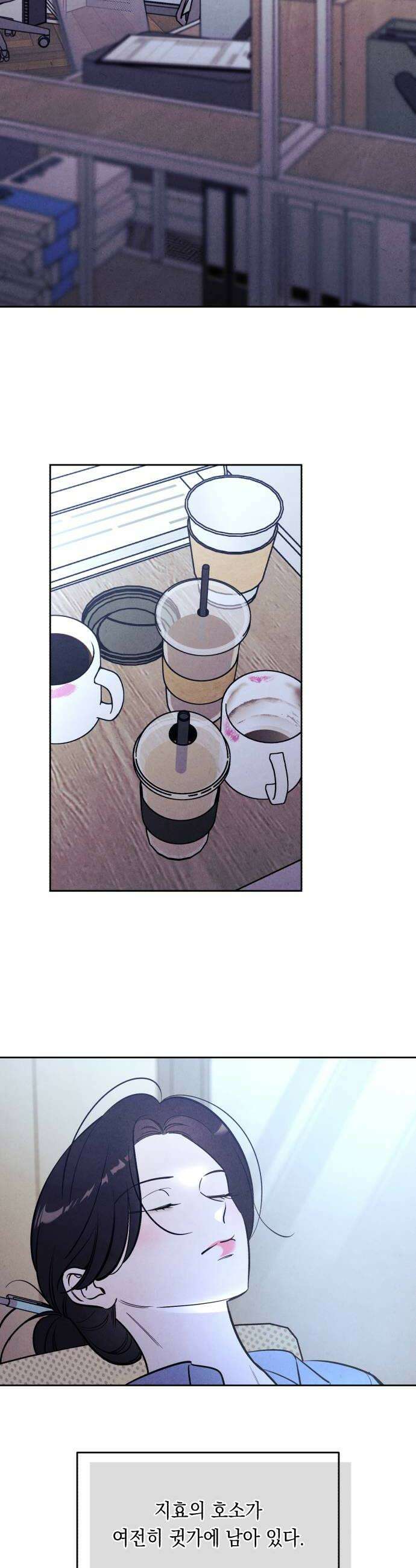 불 빌려드릴까요? 76화 8