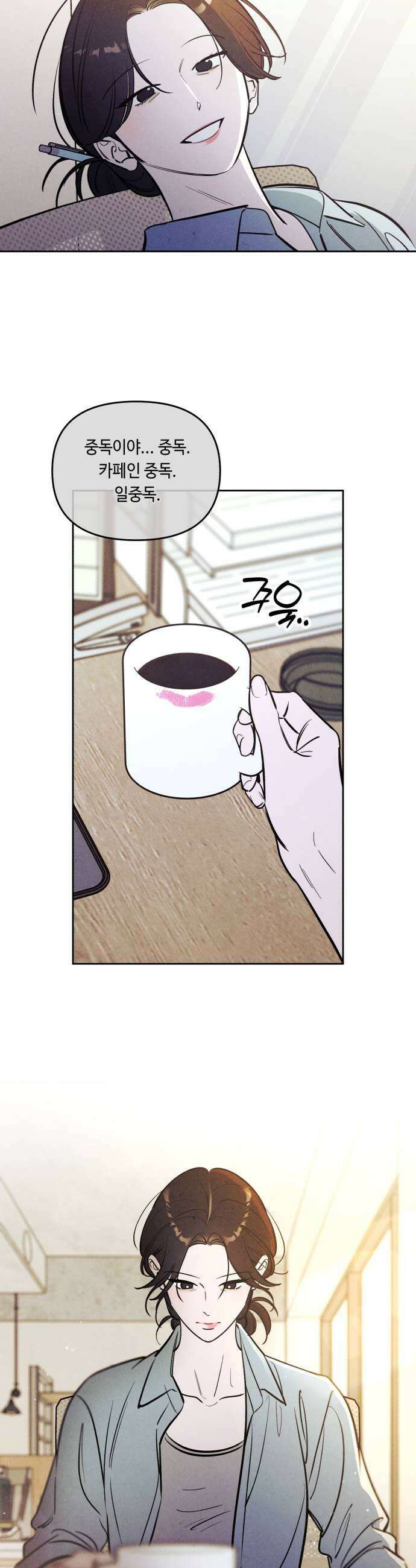 불 빌려드릴까요? 76화 11