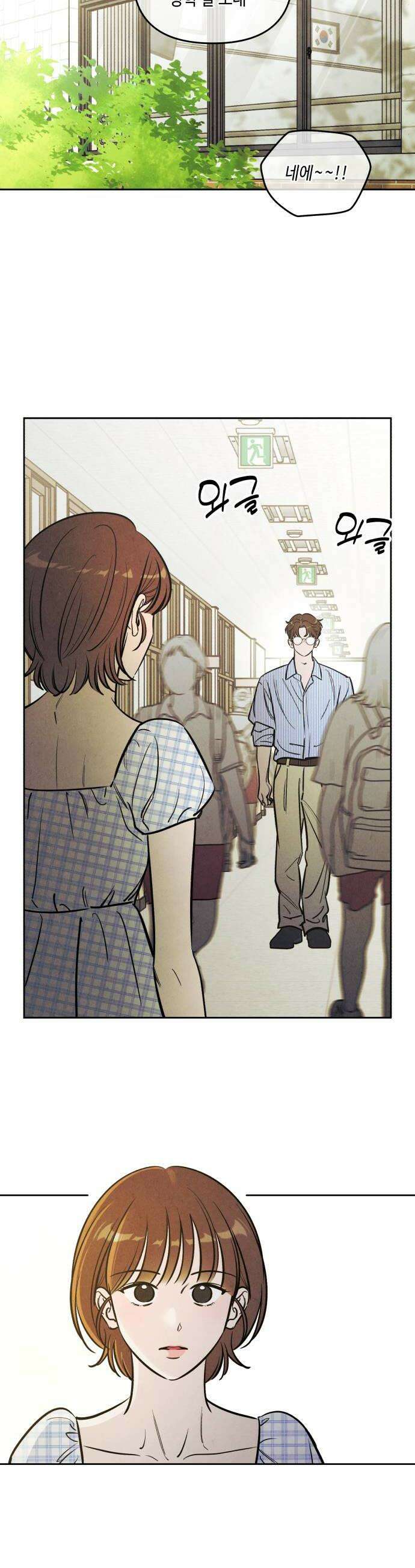 불 빌려드릴까요? 76화 14