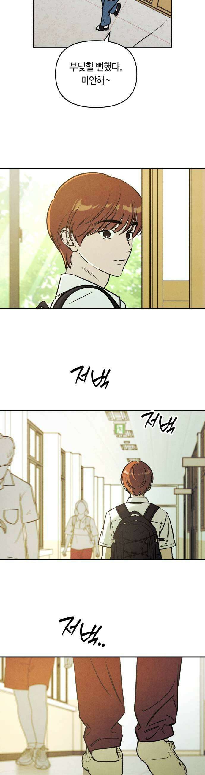 불 빌려드릴까요? 76화 19