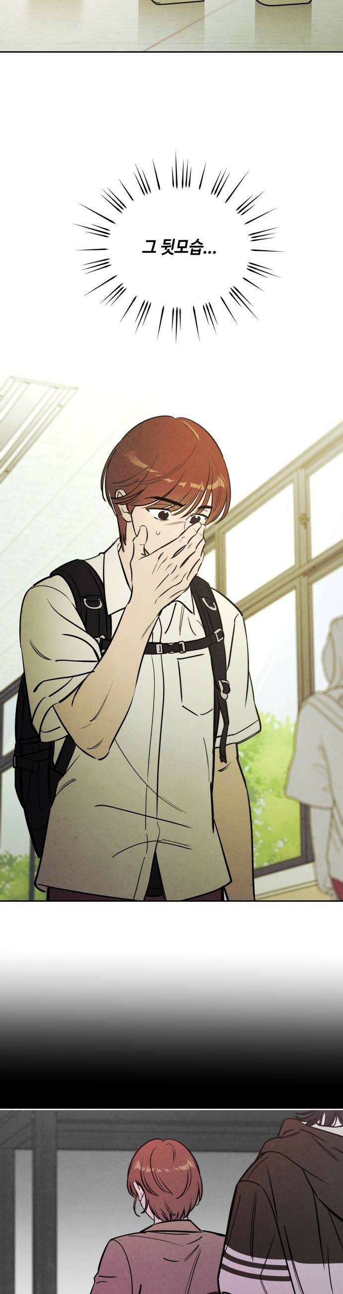 불 빌려드릴까요? 76화 20