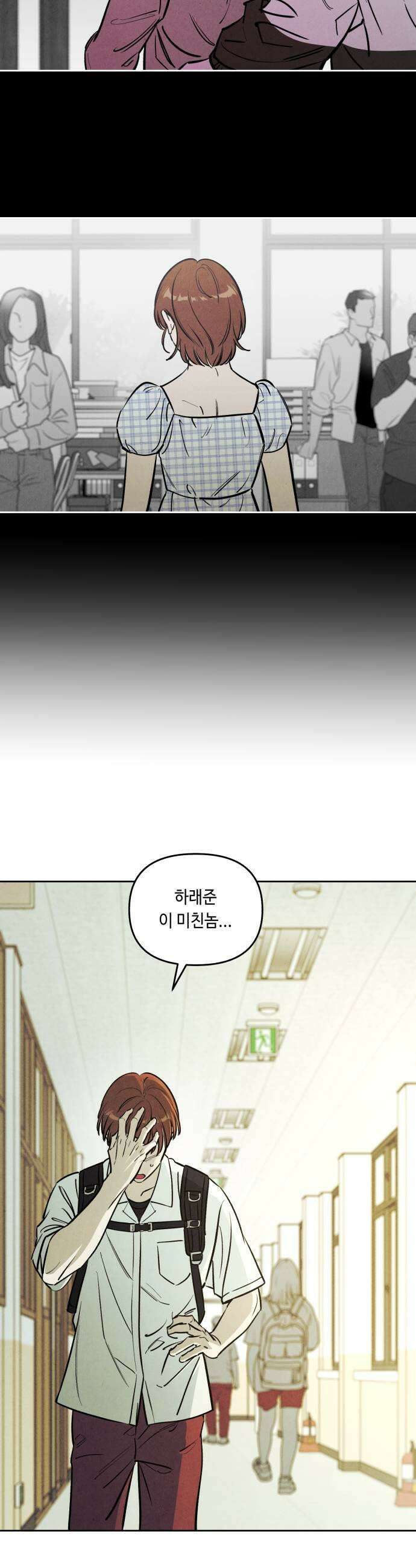 불 빌려드릴까요? 76화 21