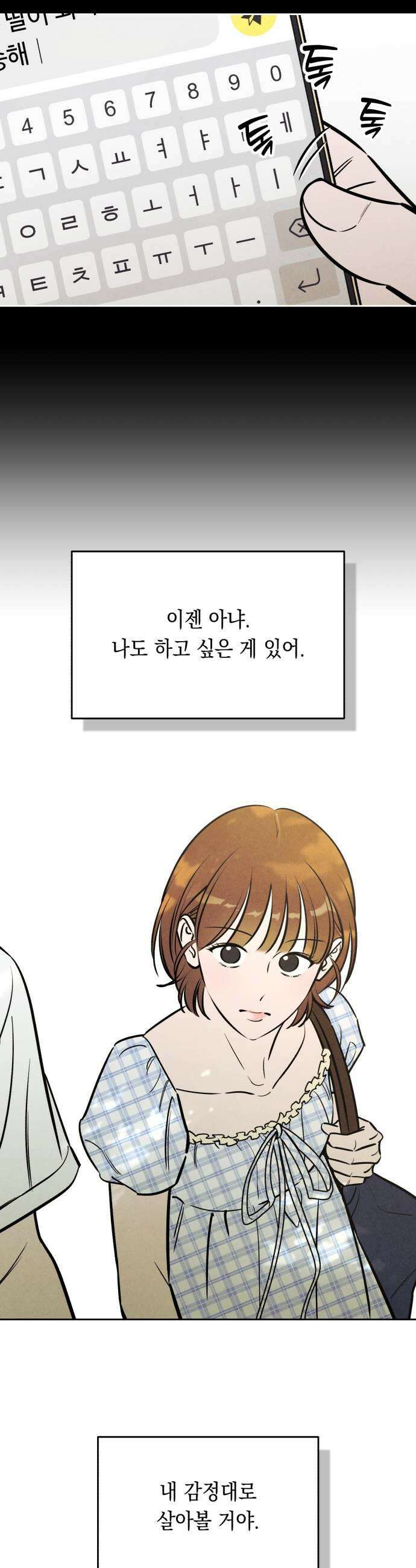 불 빌려드릴까요? 76화 25
