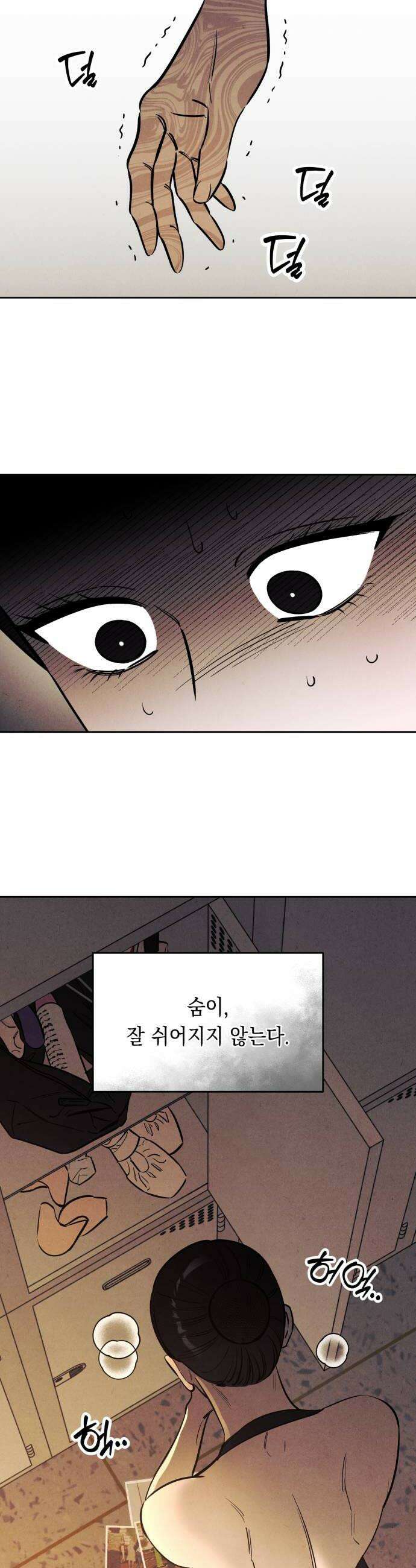 불 빌려드릴까요? 76화 34
