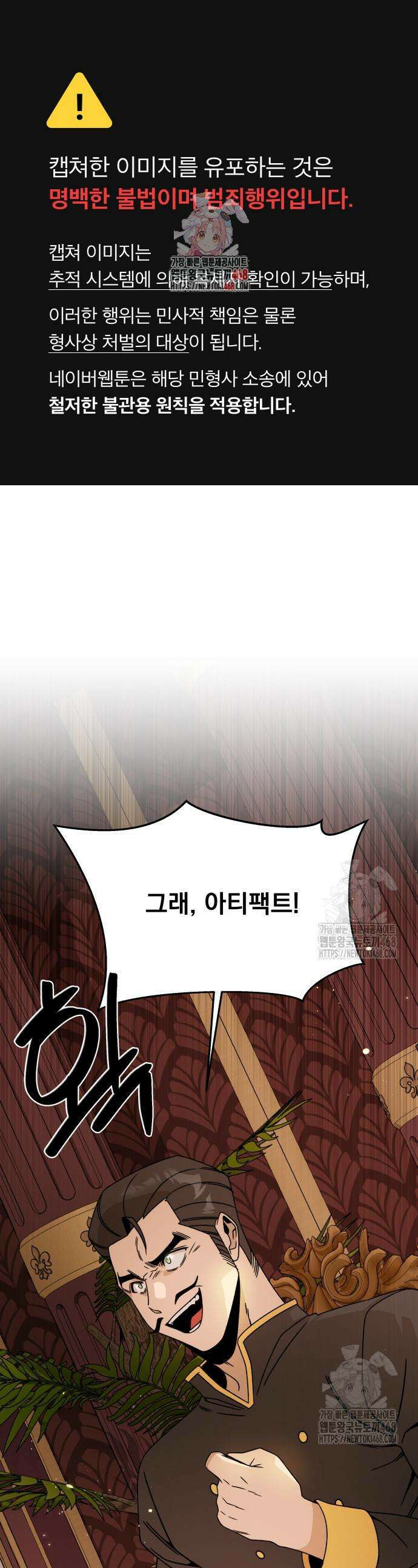 사표내고 이계에서 힐링합니다 125화 1