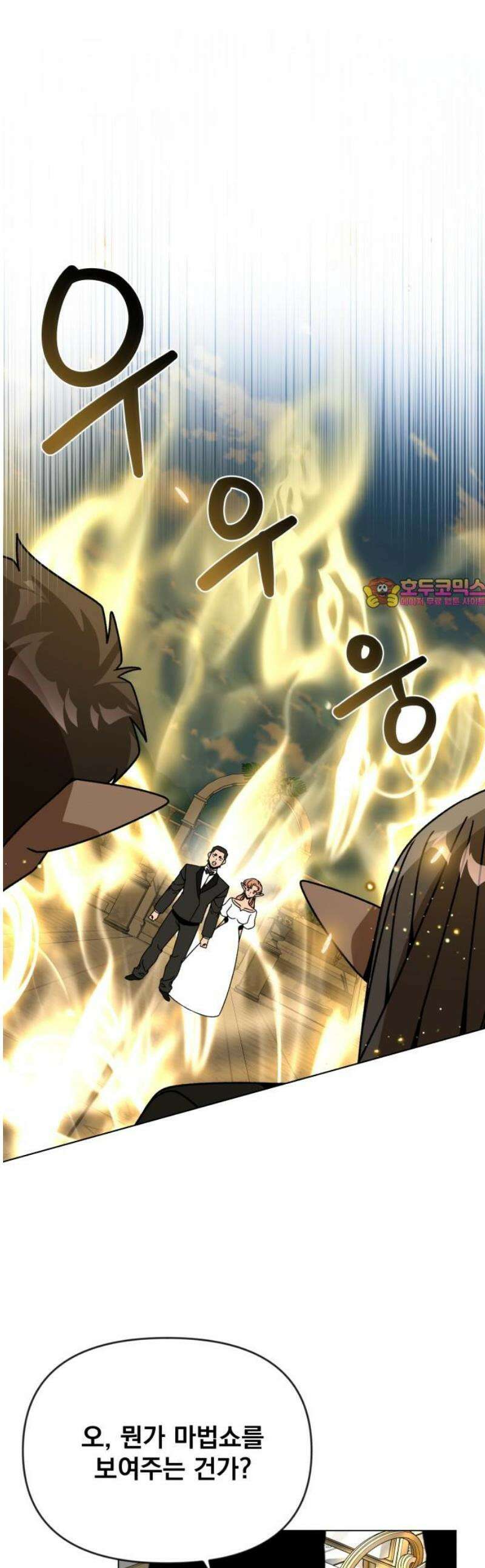 사표내고 이계에서 힐링합니다 131화 : 피트 가문의 몰락 1