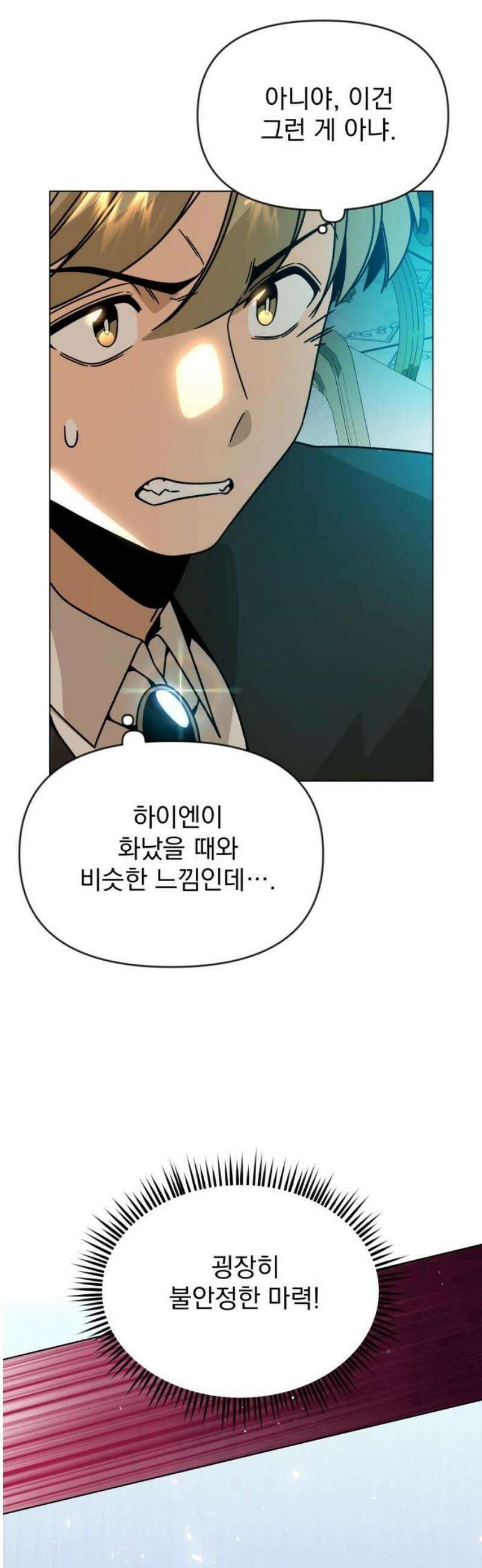 사표내고 이계에서 힐링합니다 131화 : 피트 가문의 몰락 3