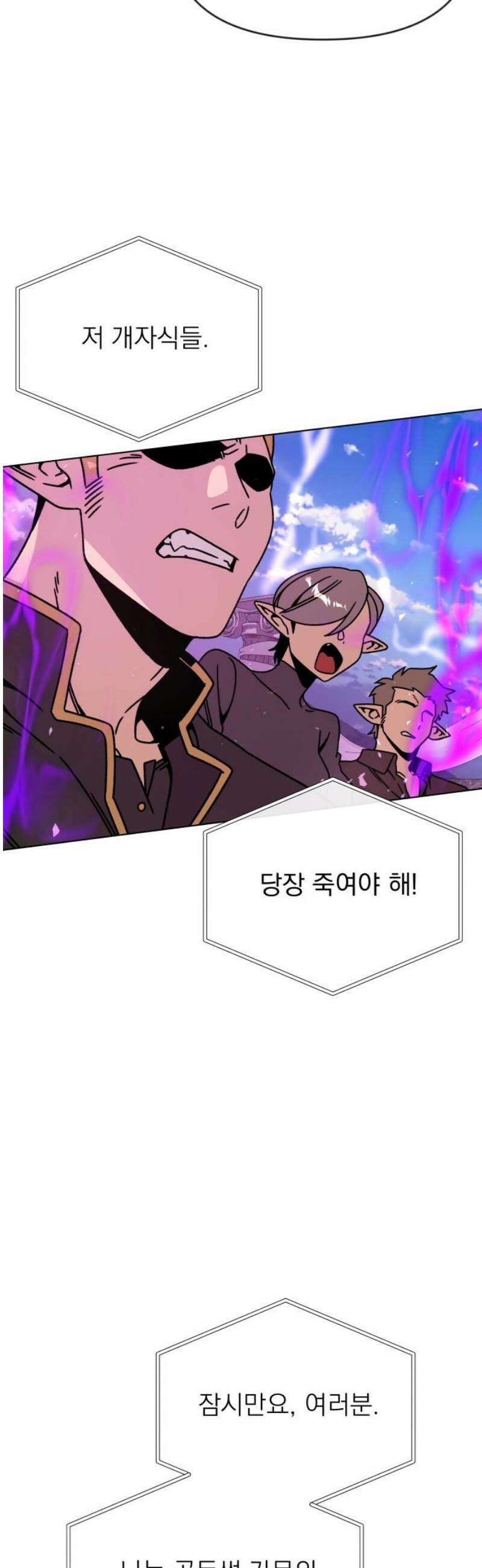 사표내고 이계에서 힐링합니다 131화 : 피트 가문의 몰락 8