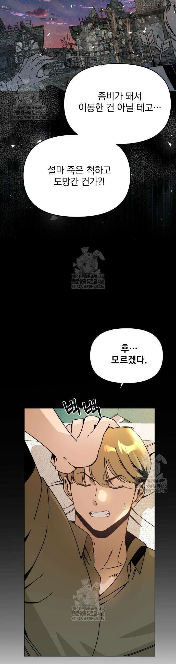 사표내고 이계에서 힐링합니다 139화 6