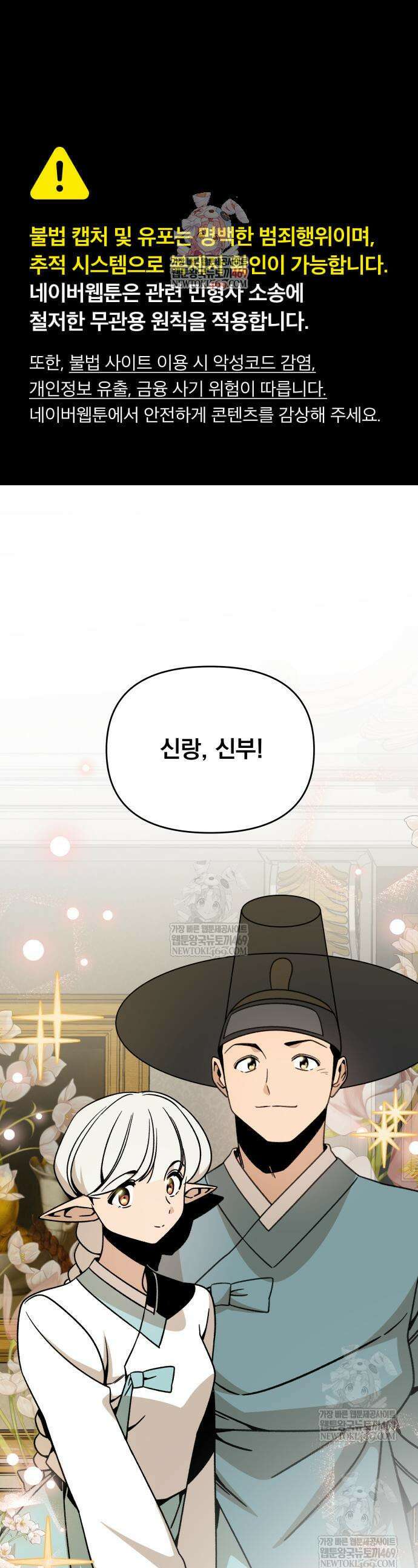 사표내고 이계에서 힐링합니다 147화 1