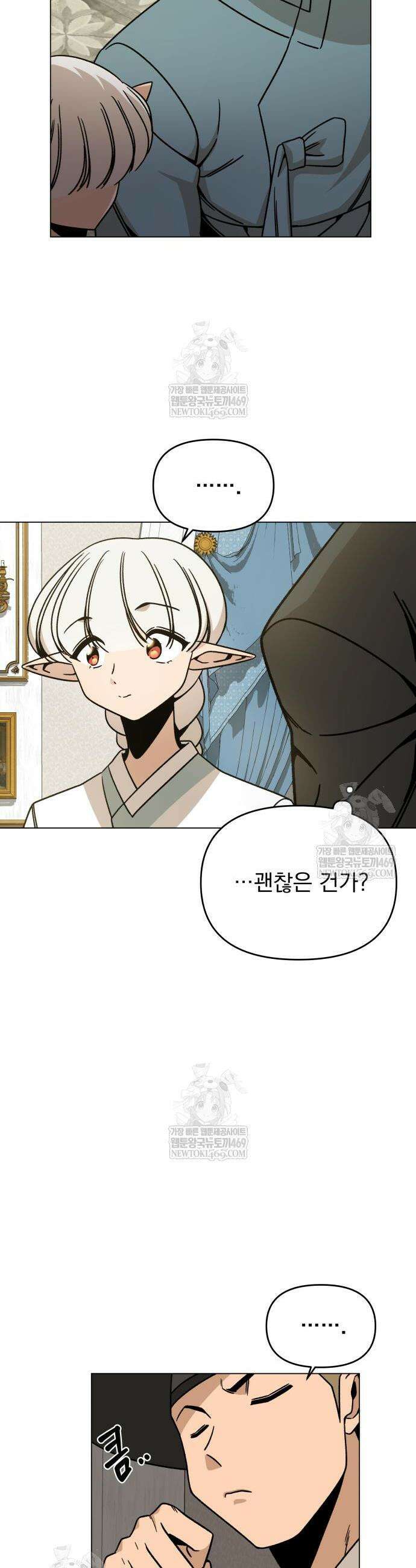 사표내고 이계에서 힐링합니다 147화 4