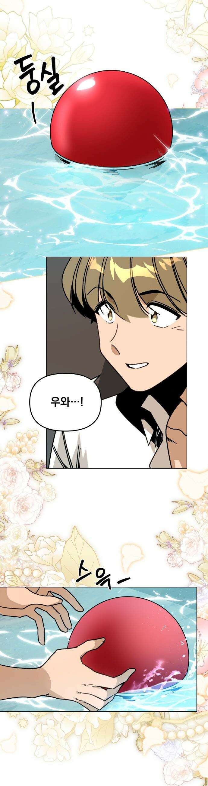 사표내고 이계에서 힐링합니다 - 155화 : 비쥬엘 블룸 7