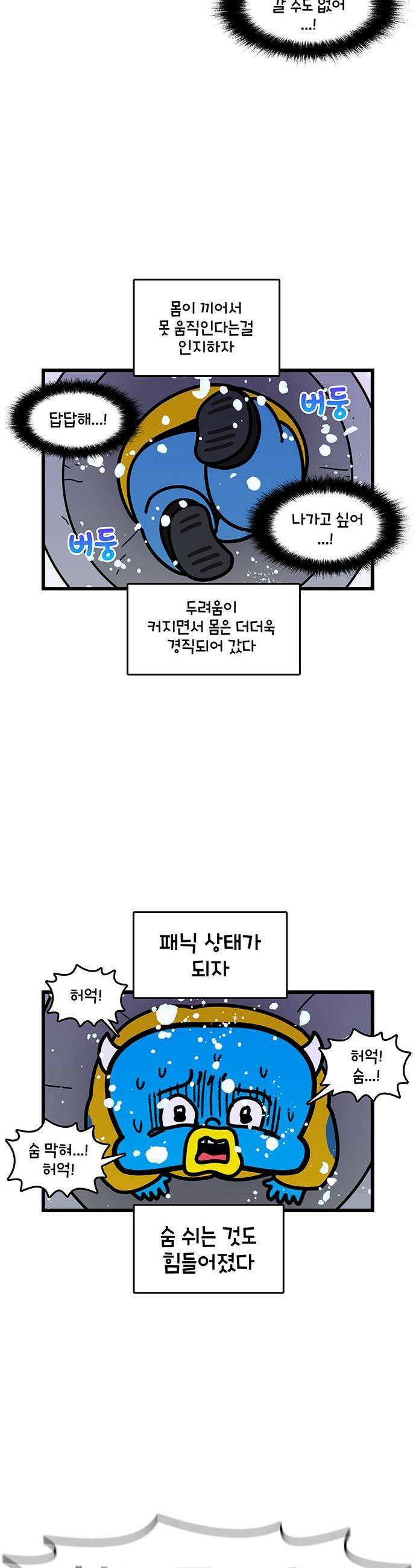 윌유메리미 시즌2 940화 윌 네버다이통 2/2 2