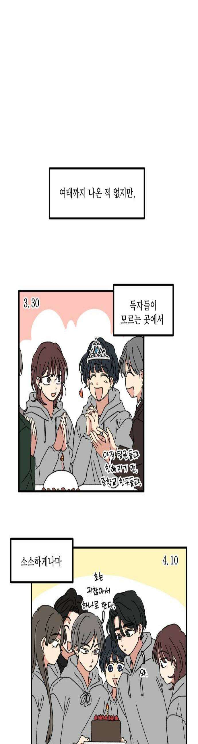천만청춘 71화 1