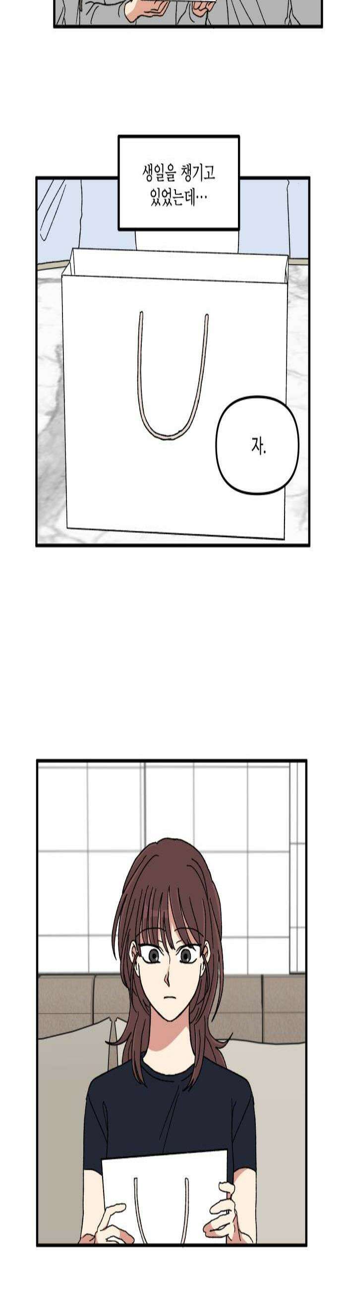천만청춘 71화 2