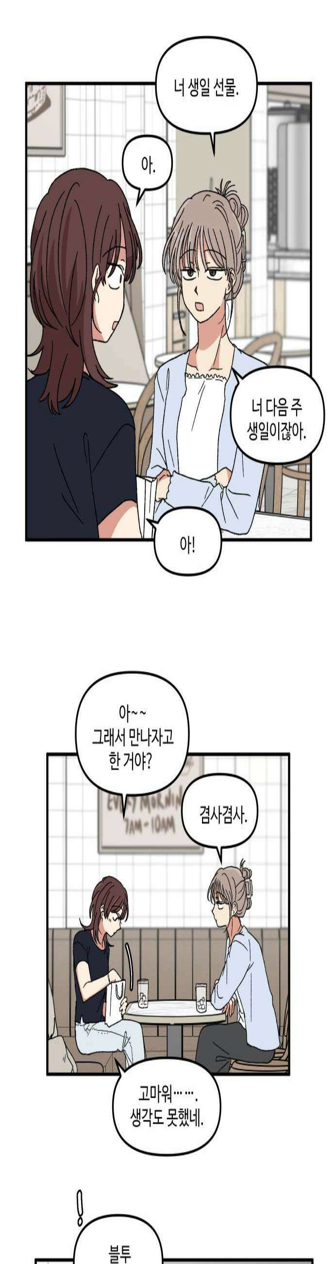 천만청춘 71화 3