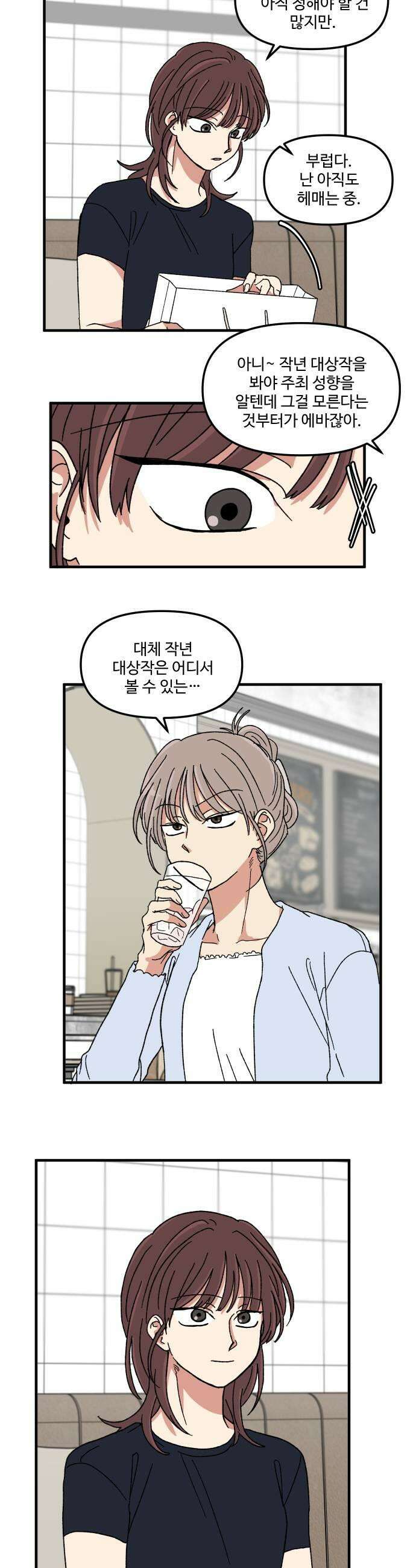 천만청춘 71화 5