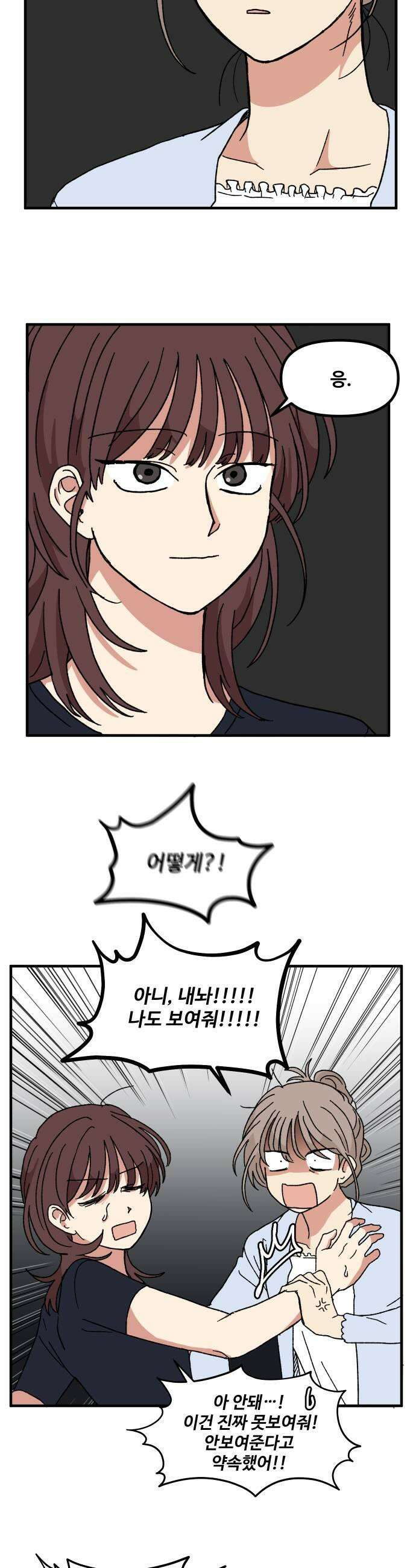 천만청춘 71화 7
