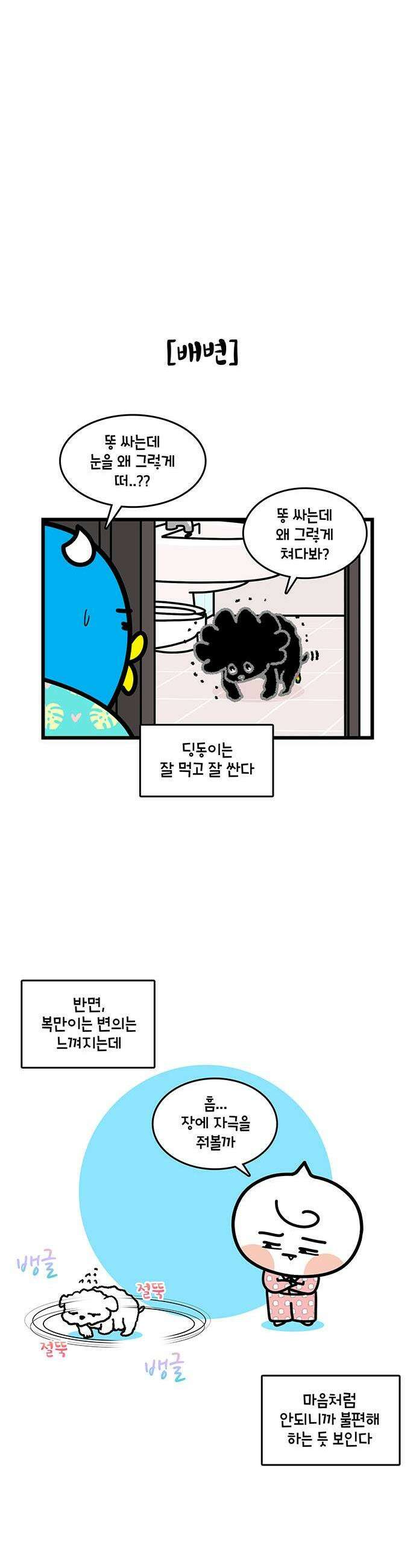 윌유메리미 시즌2 948화 1년 후 4/4 3