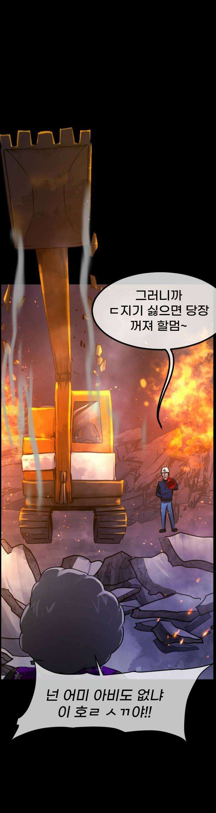 원주민 공포만화 451화 나무 아파트1 6