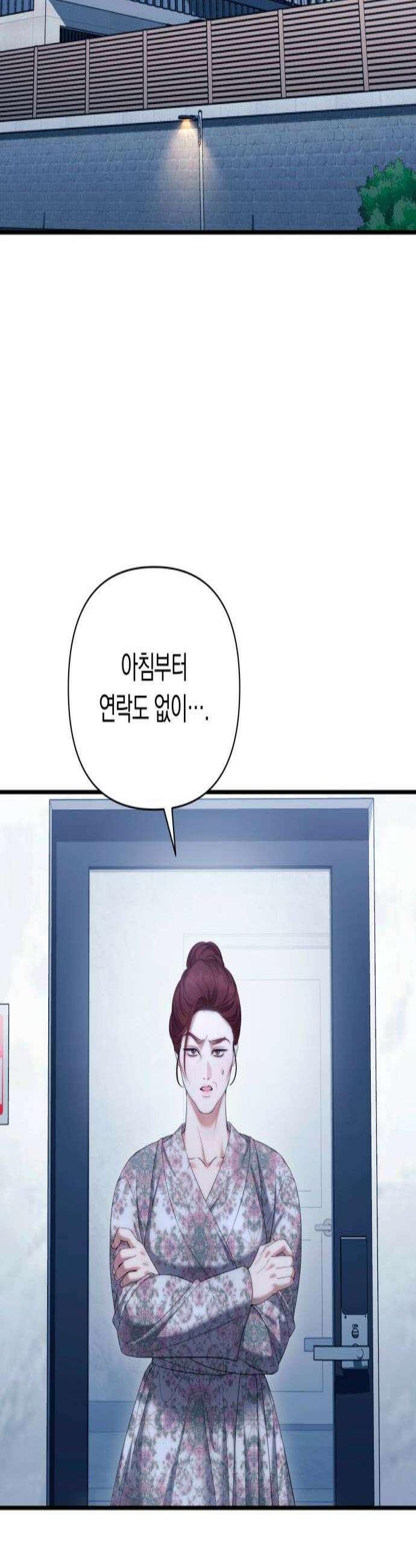 처음도 아닌데 48화 2