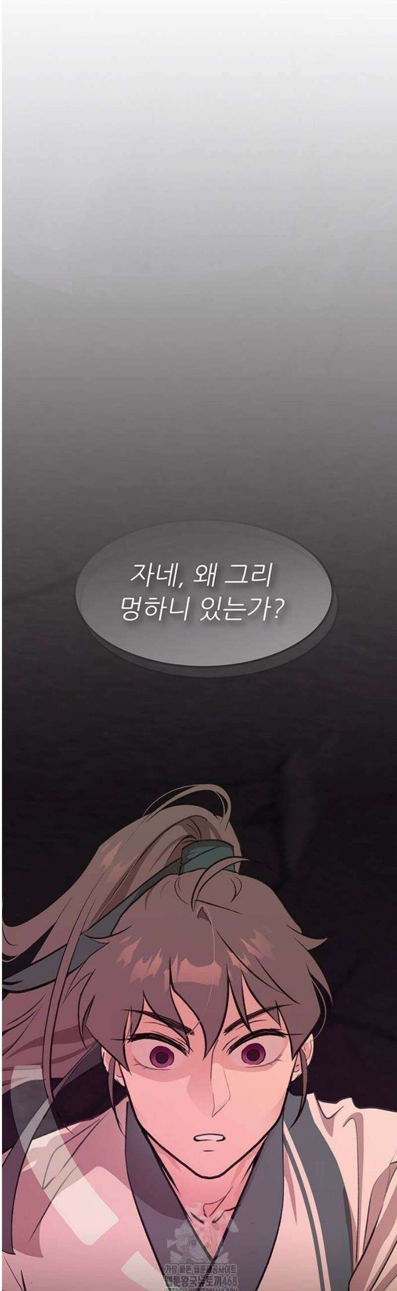 마교 교주의 부군이 되었다 22화 10