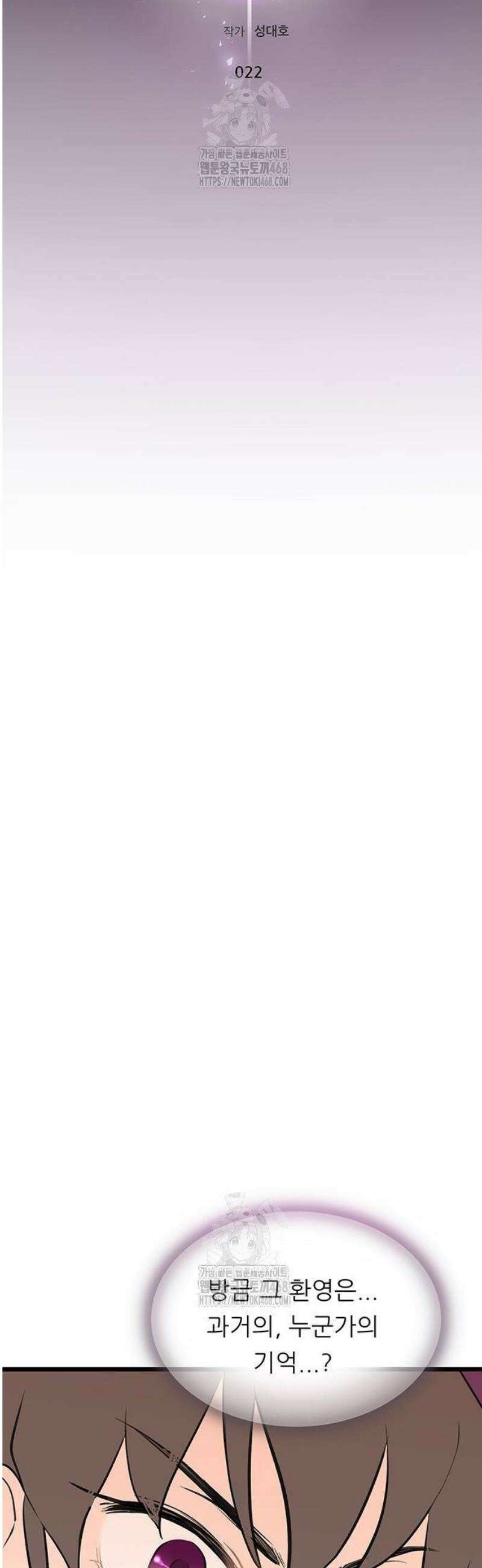 마교 교주의 부군이 되었다 22화 12