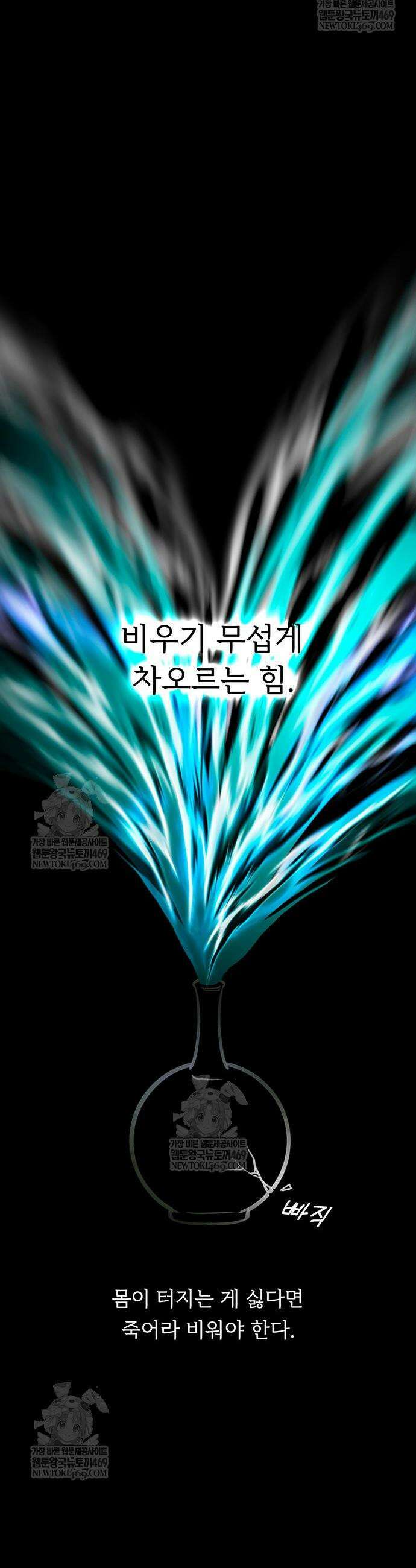 마교 교주의 부군이 되었다 37화 6
