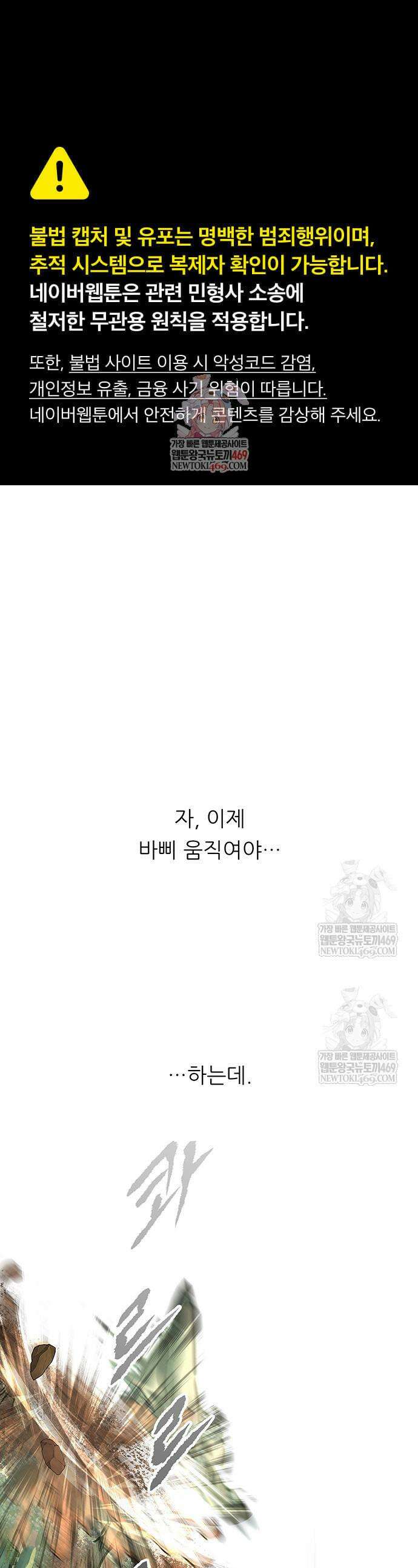 마교 교주의 부군이 되었다 55화 1