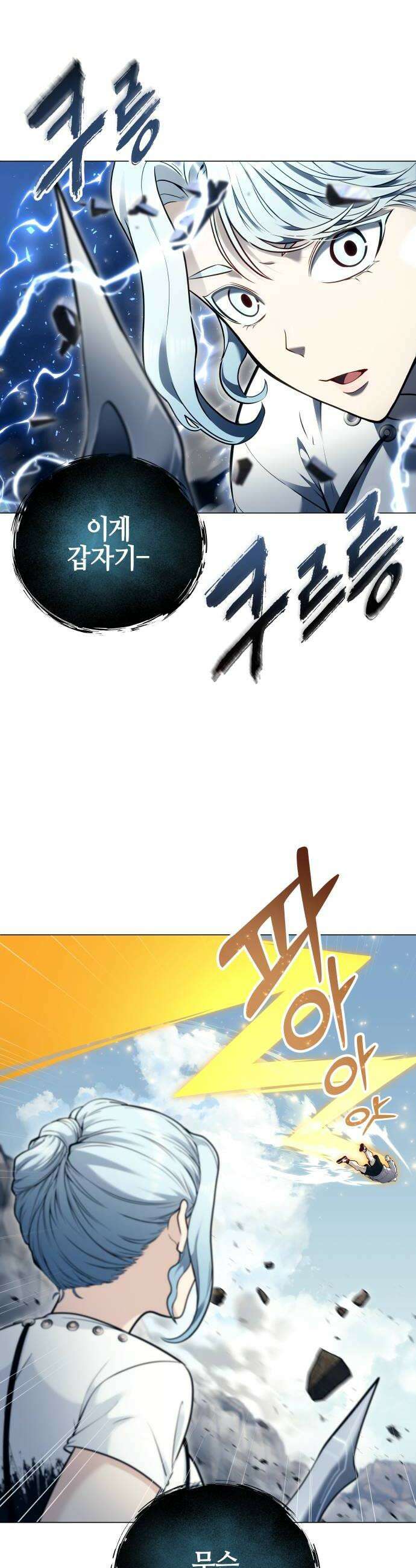 우렉마지노 57화 단판승부 10