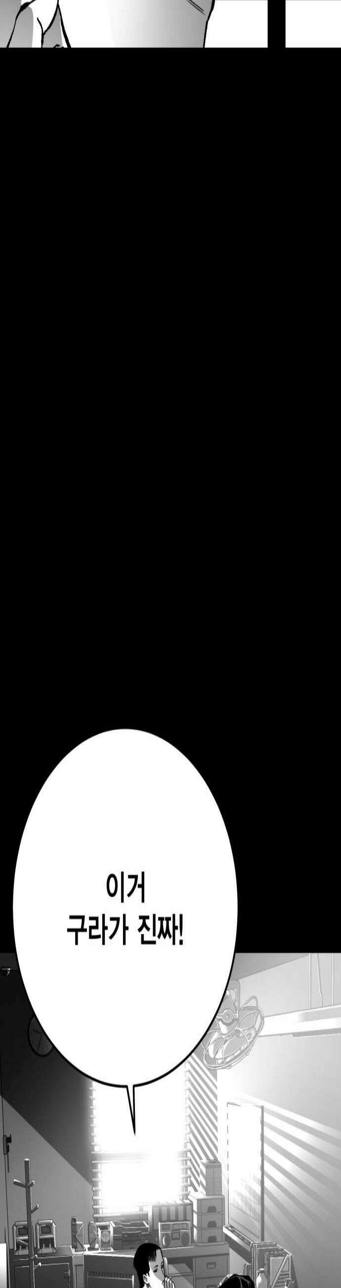 불꽃 12화 3