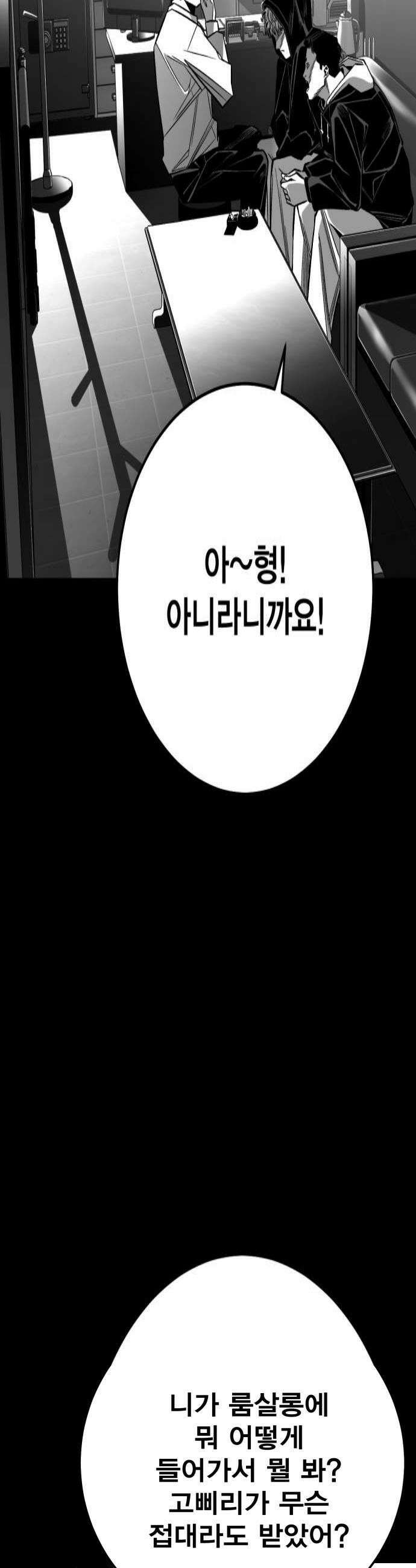 불꽃 12화 4
