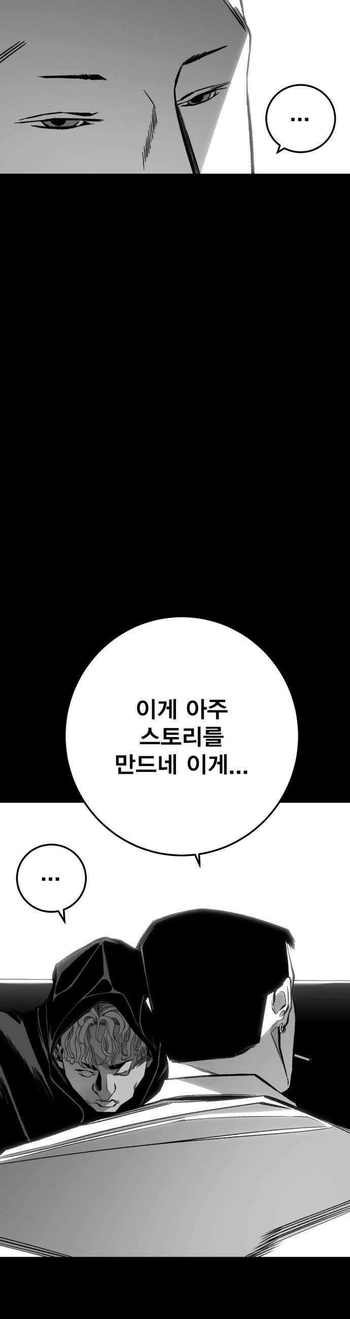 불꽃 12화 7