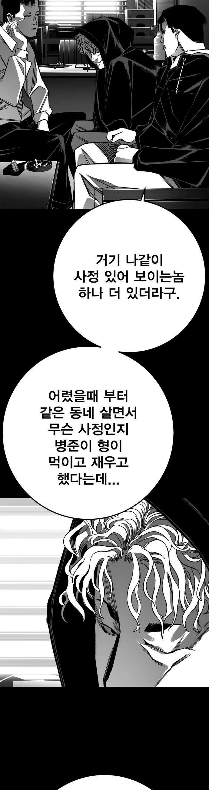 불꽃 12화 10