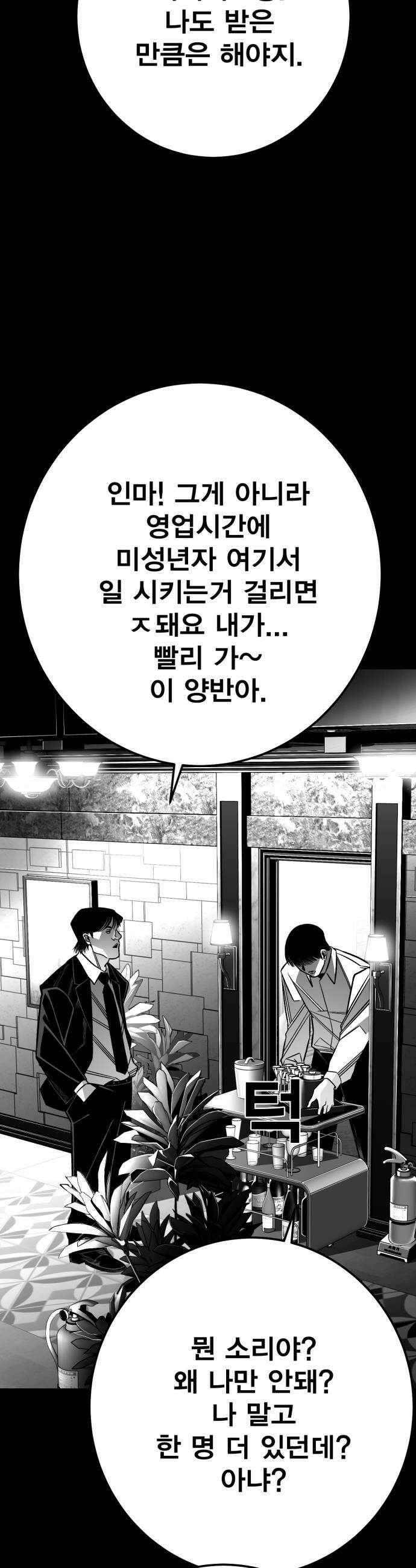 불꽃 12화 17