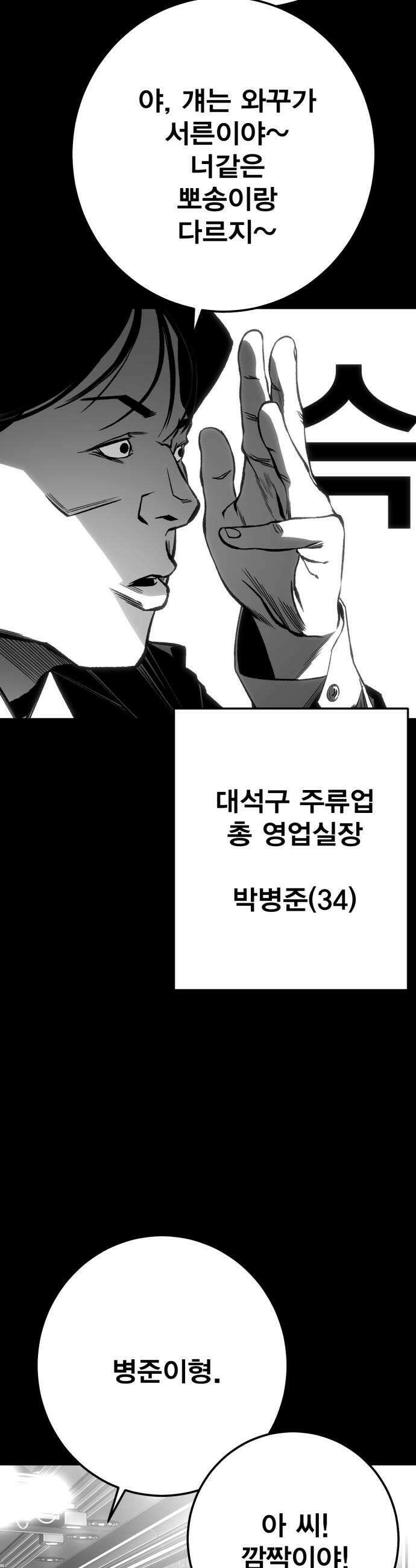 불꽃 12화 18