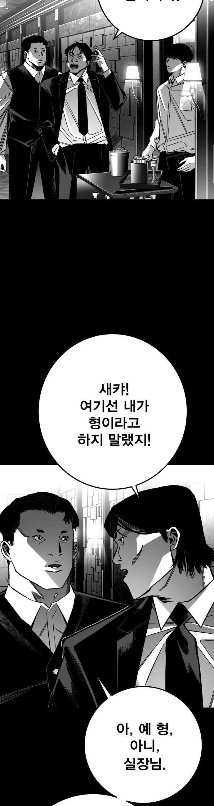 불꽃 12화 19