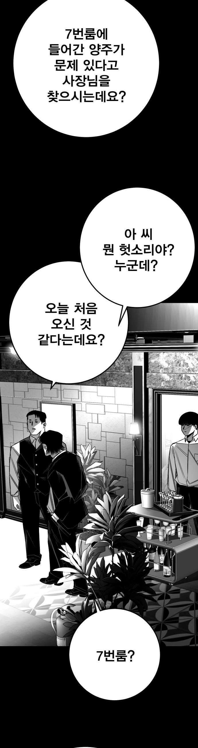 불꽃 12화 20
