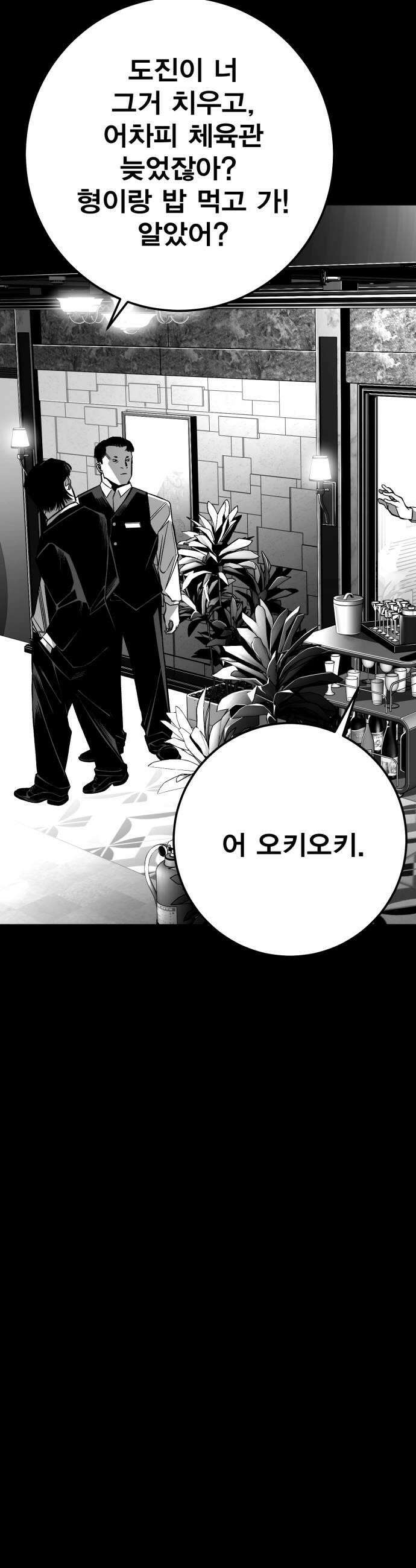 불꽃 12화 21