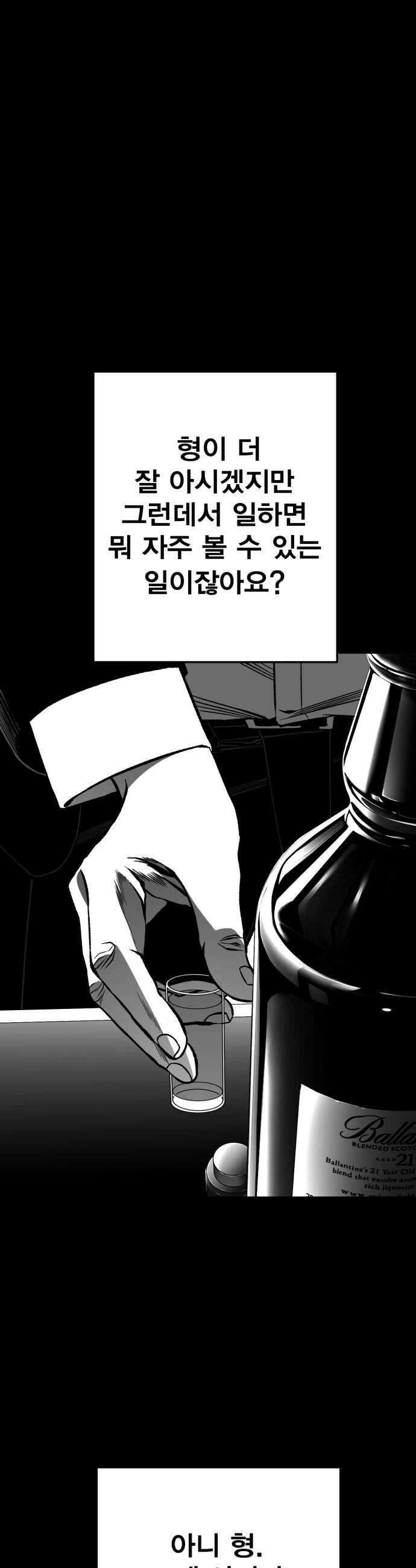 불꽃 12화 23