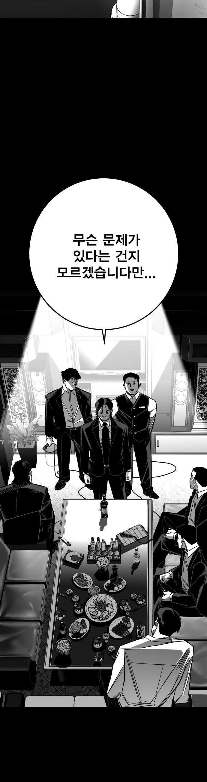 불꽃 12화 25