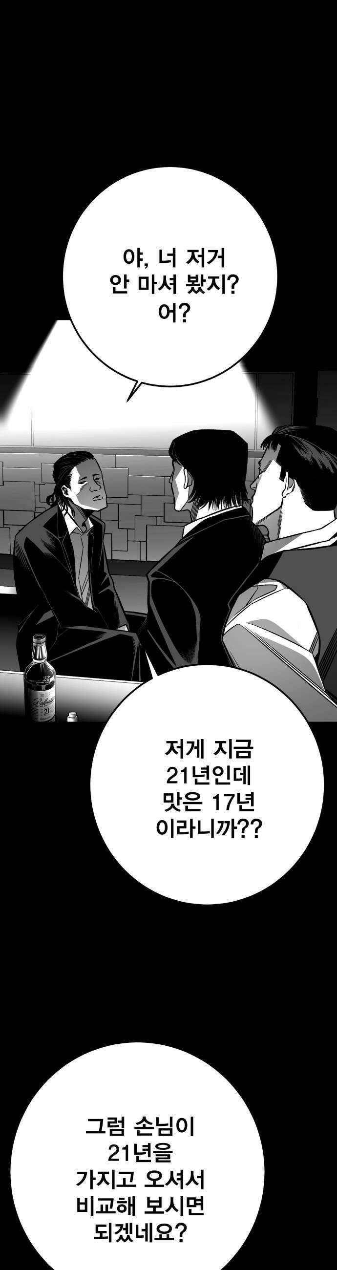 불꽃 12화 26