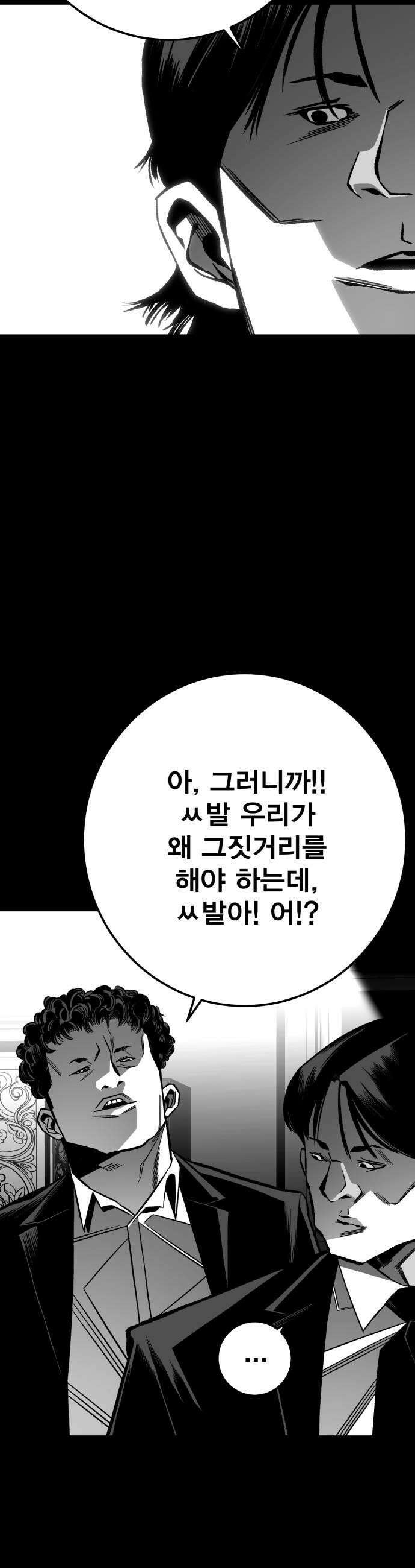 불꽃 12화 27