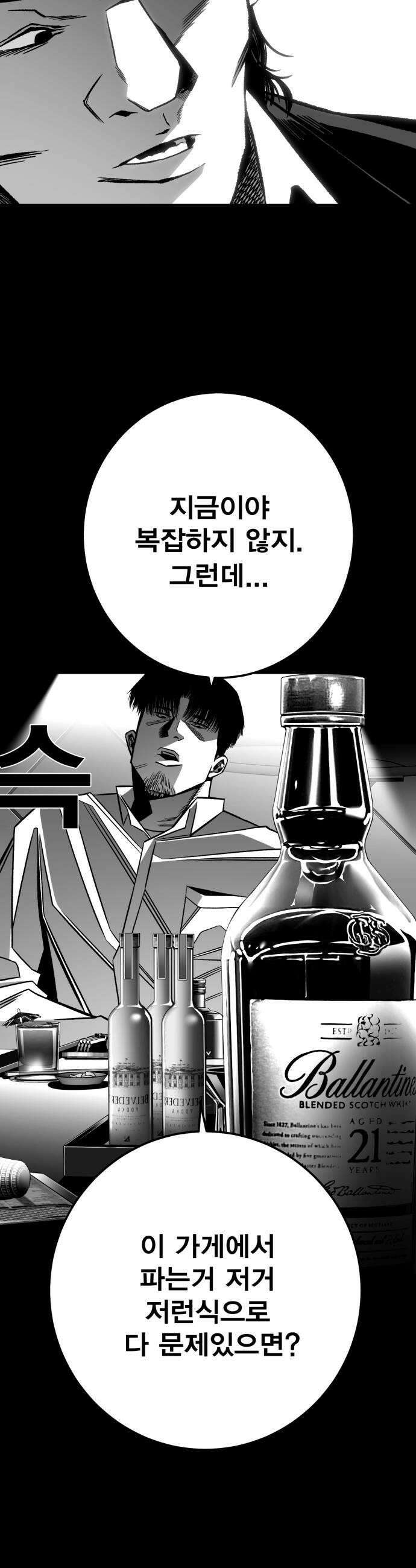 불꽃 12화 30