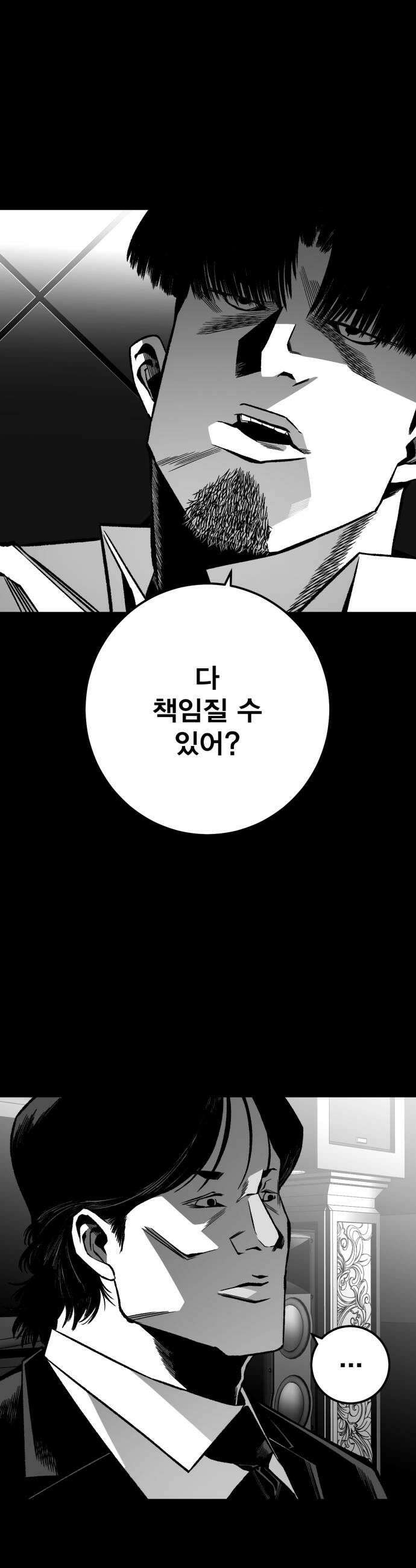 불꽃 12화 31