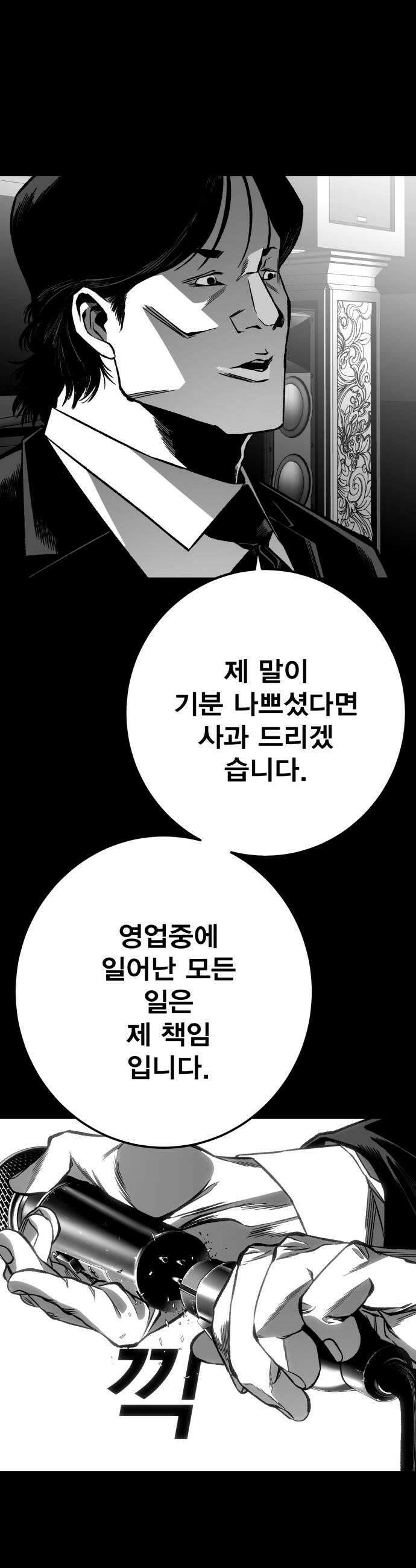 불꽃 12화 32