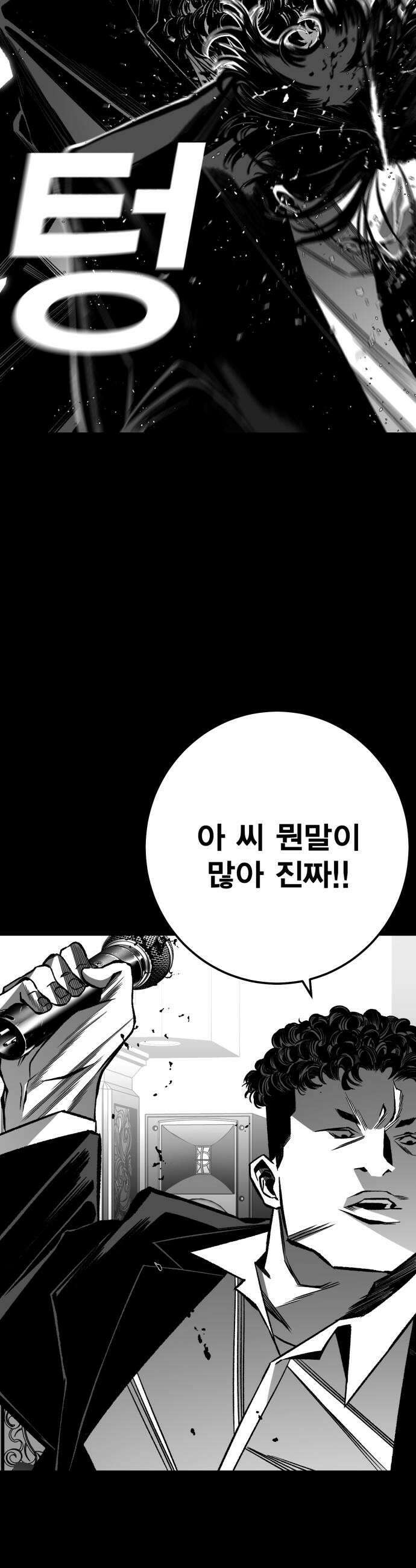 불꽃 12화 34