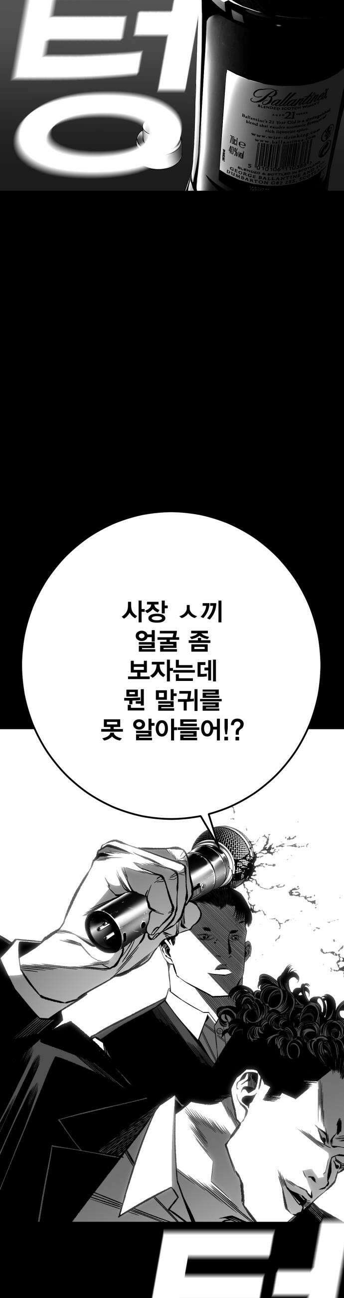 불꽃 12화 37