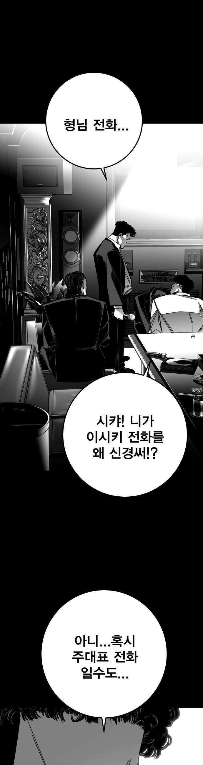 불꽃 12화 45
