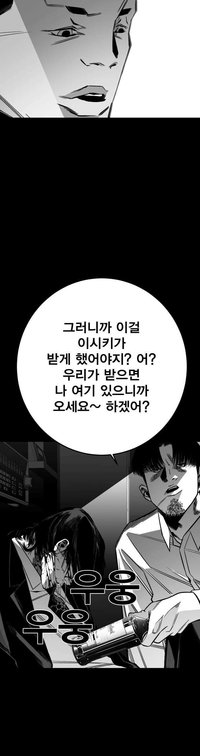 불꽃 12화 46